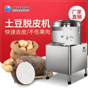 PP8、PP15薯仔脫皮機