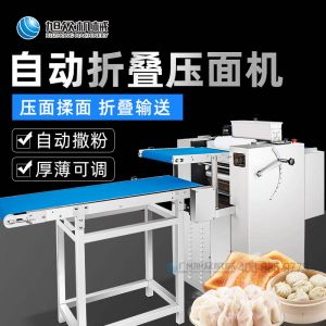 XZ-ZDYMJ370型自動(dòng)折疊壓面機